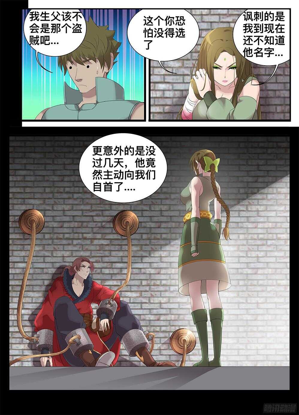 219盗贼-第219话