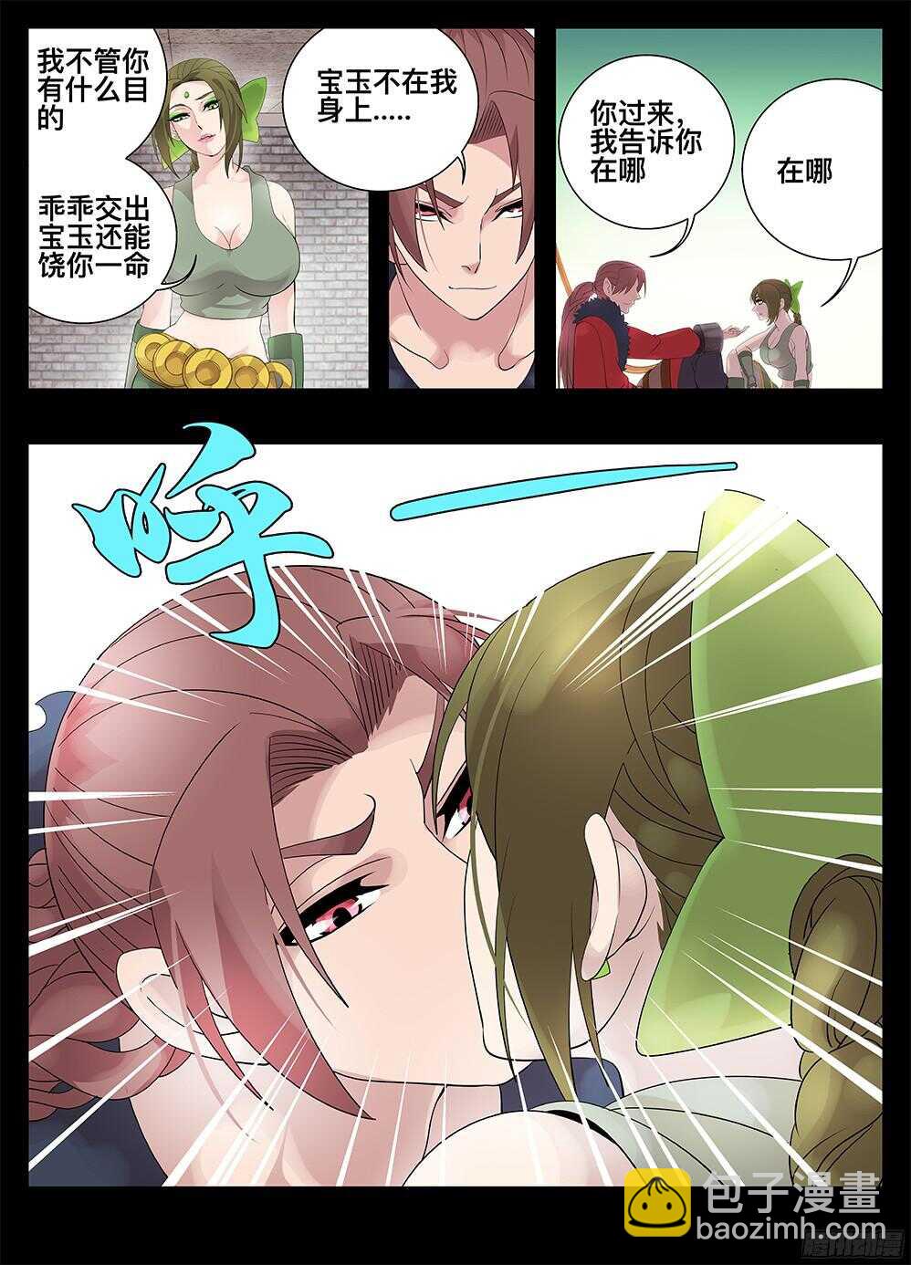 219盗贼-第219话