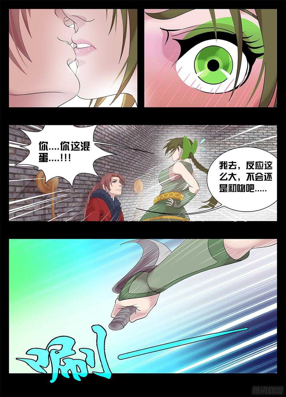 219盗贼-第219话