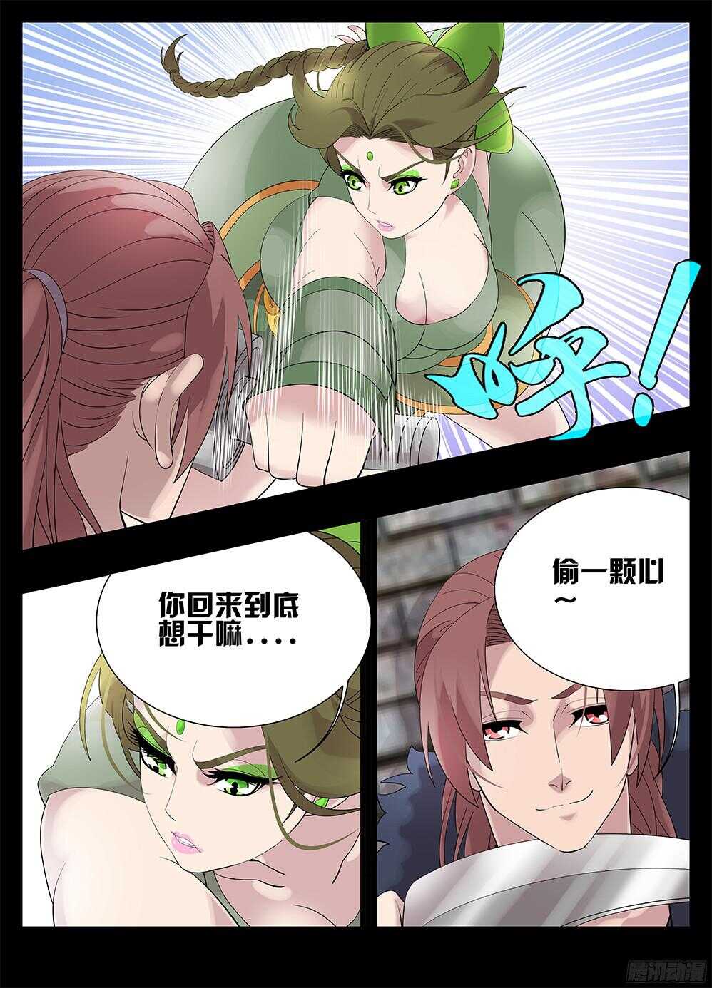 219盗贼-第219话