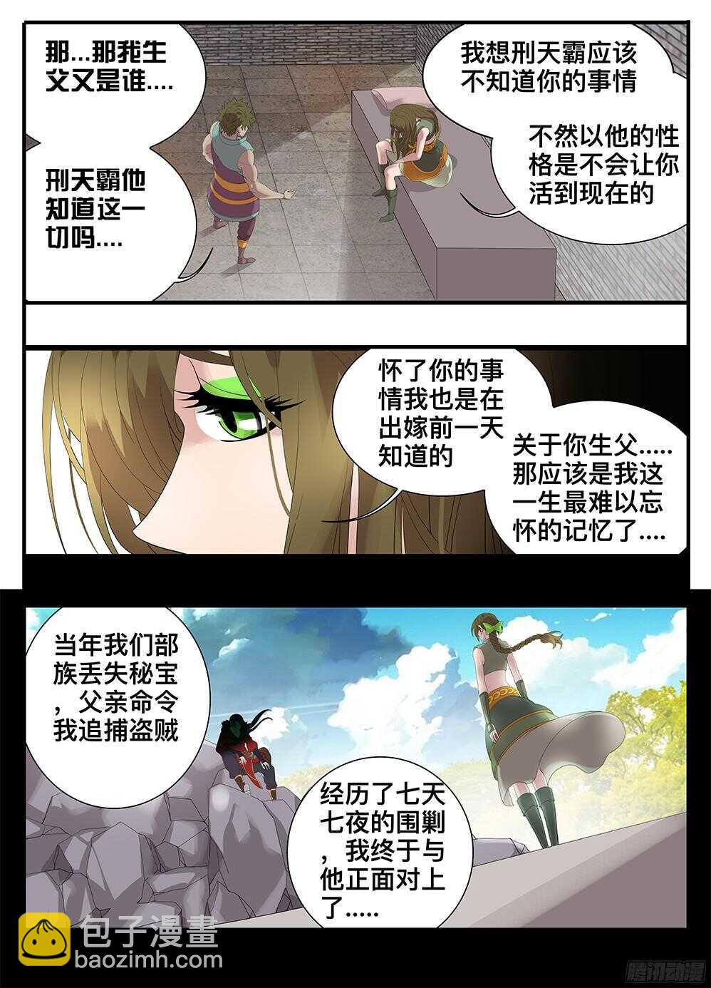219盗贼-第219话