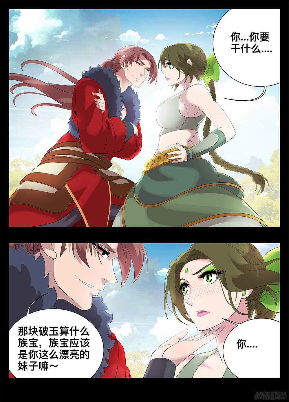 219盗贼-第219话