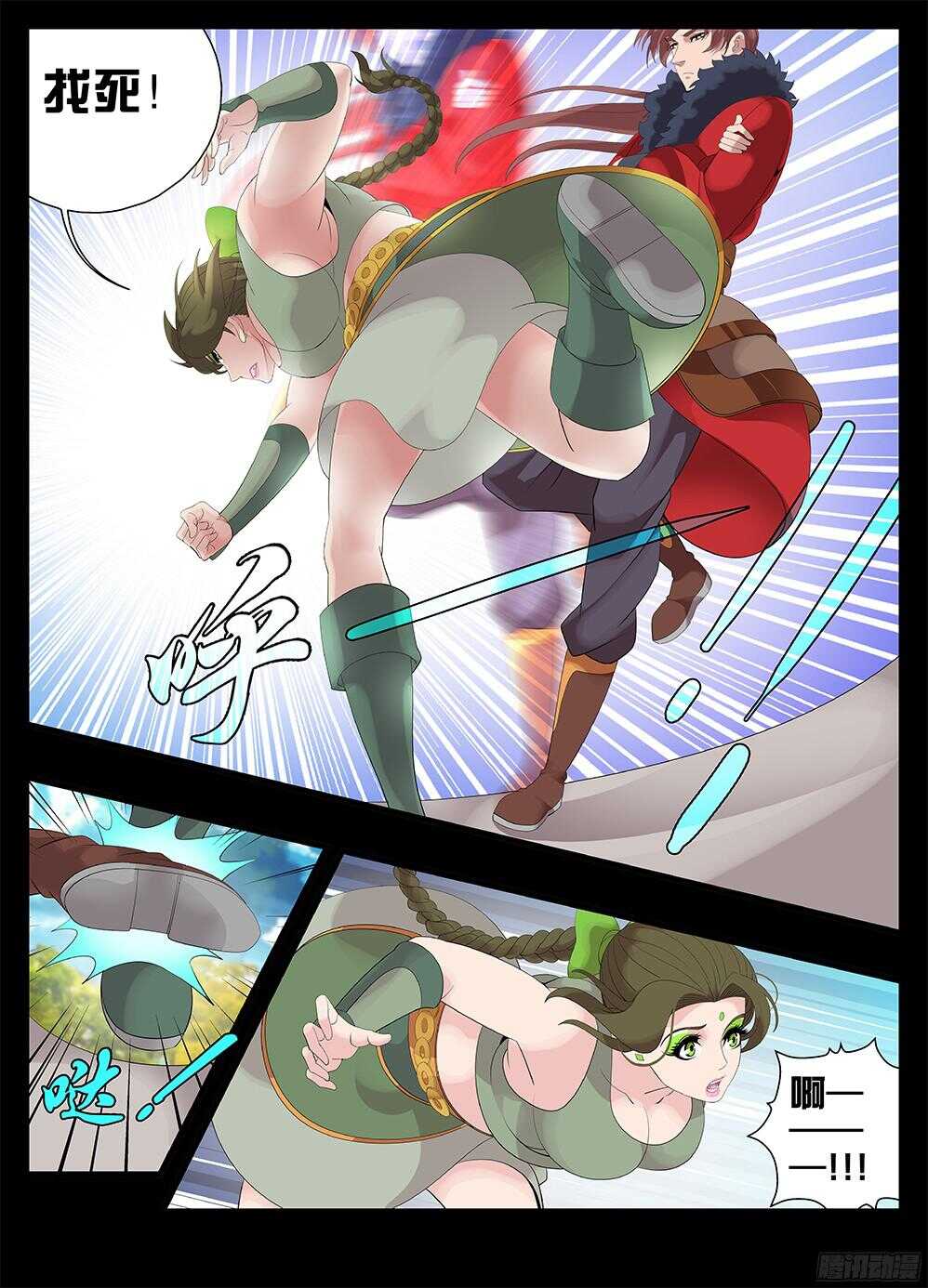 219盗贼-第219话