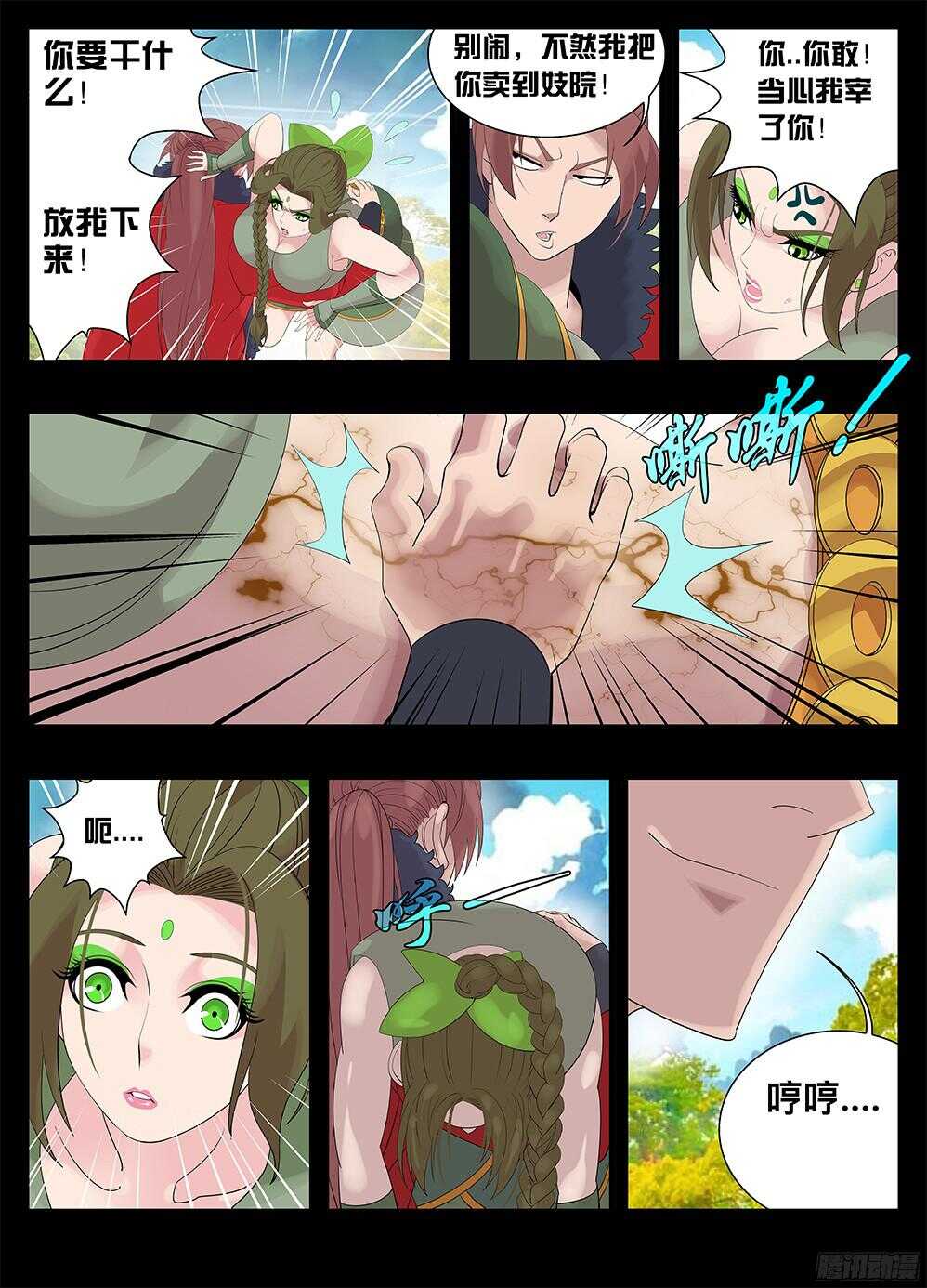 219盗贼-第219话