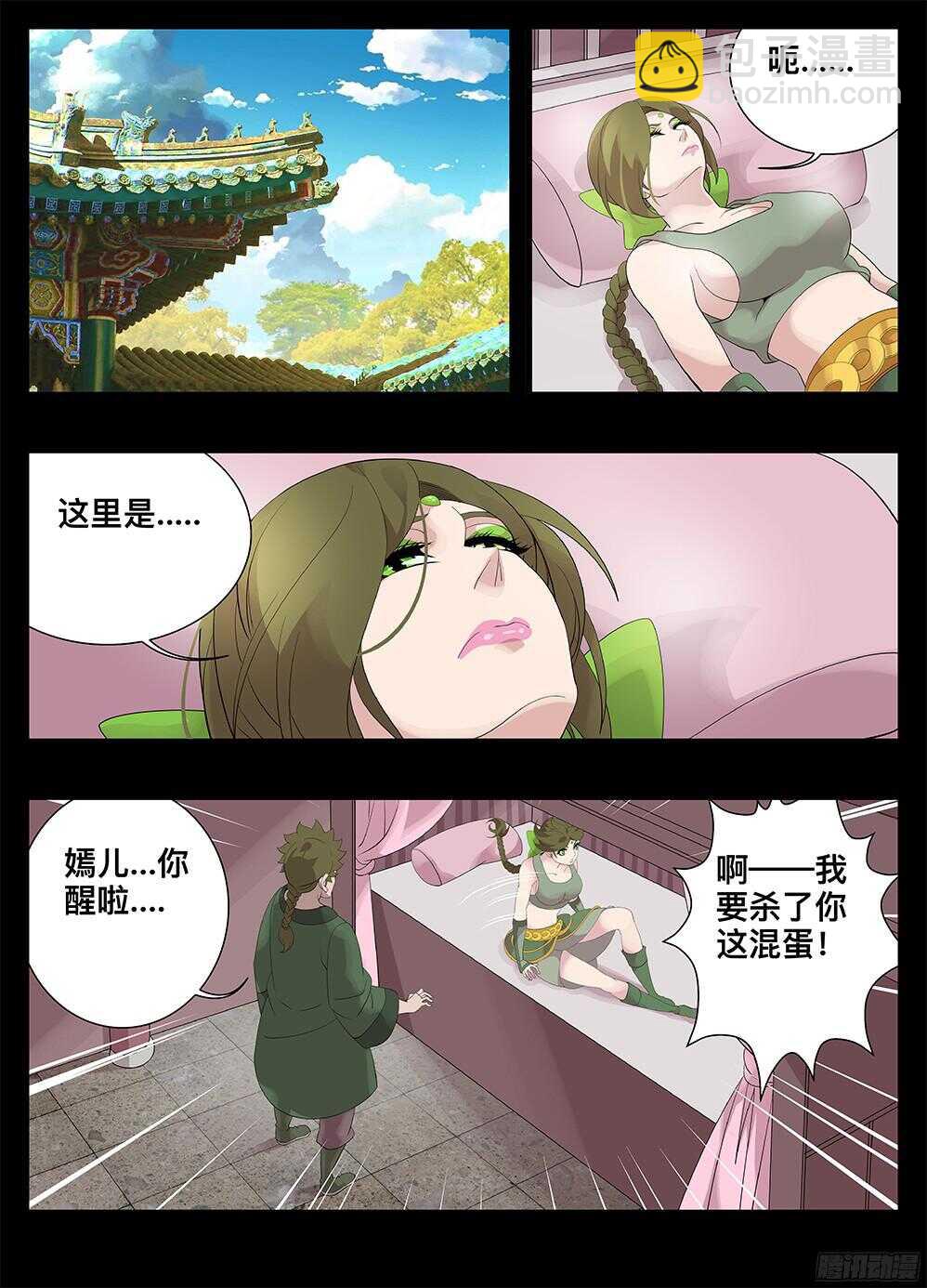 219盗贼-第219话