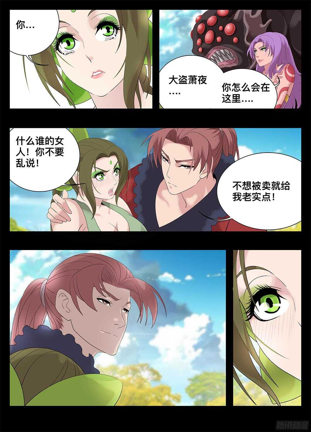 221我的女人-第221话