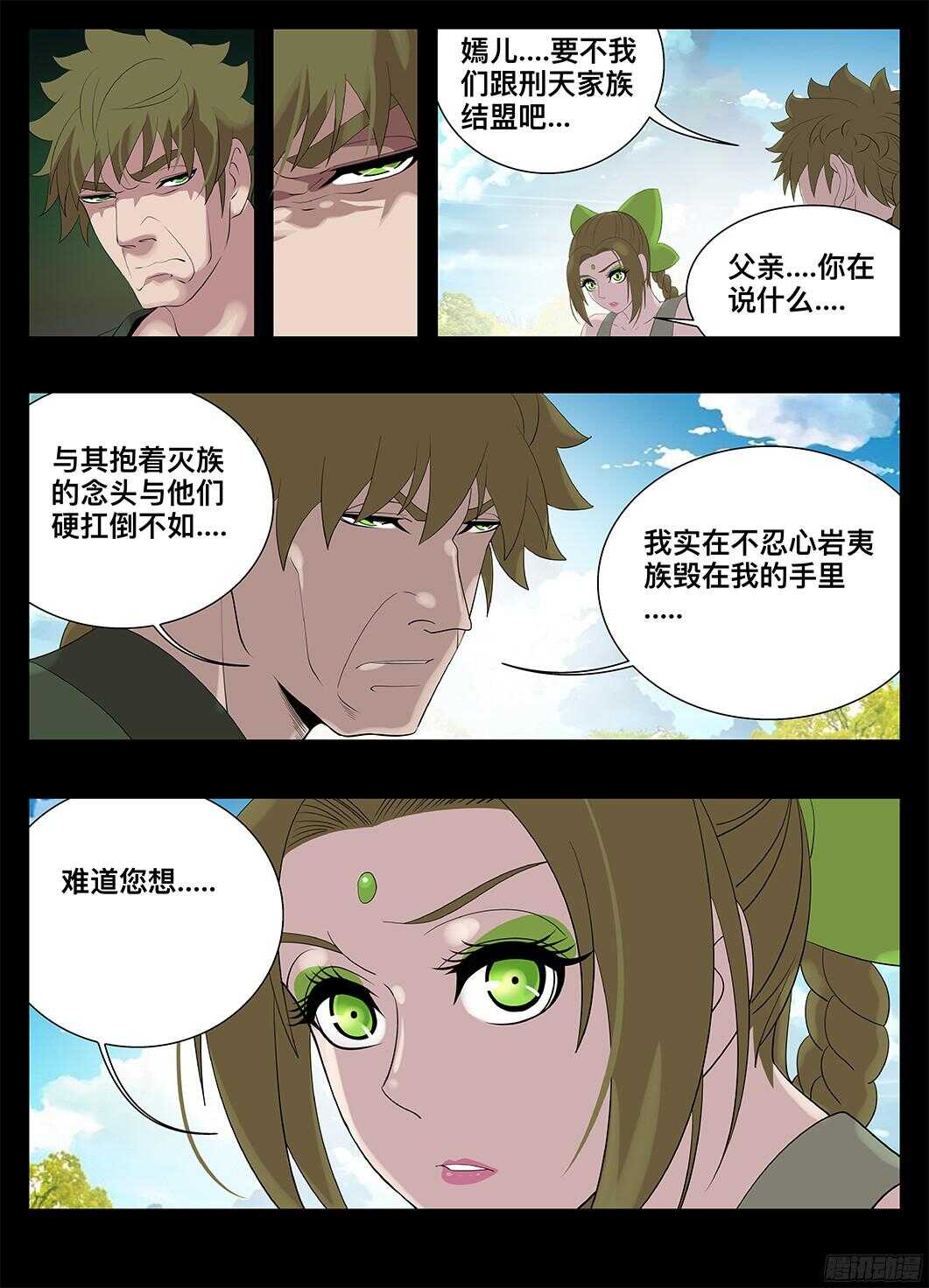 221我的女人-第221话