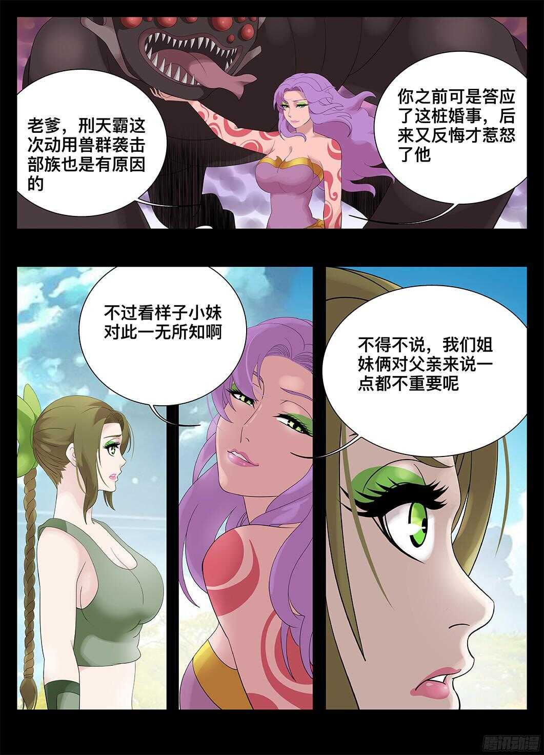 221我的女人-第221话