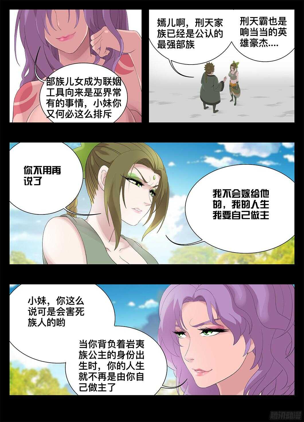 221我的女人-第221话