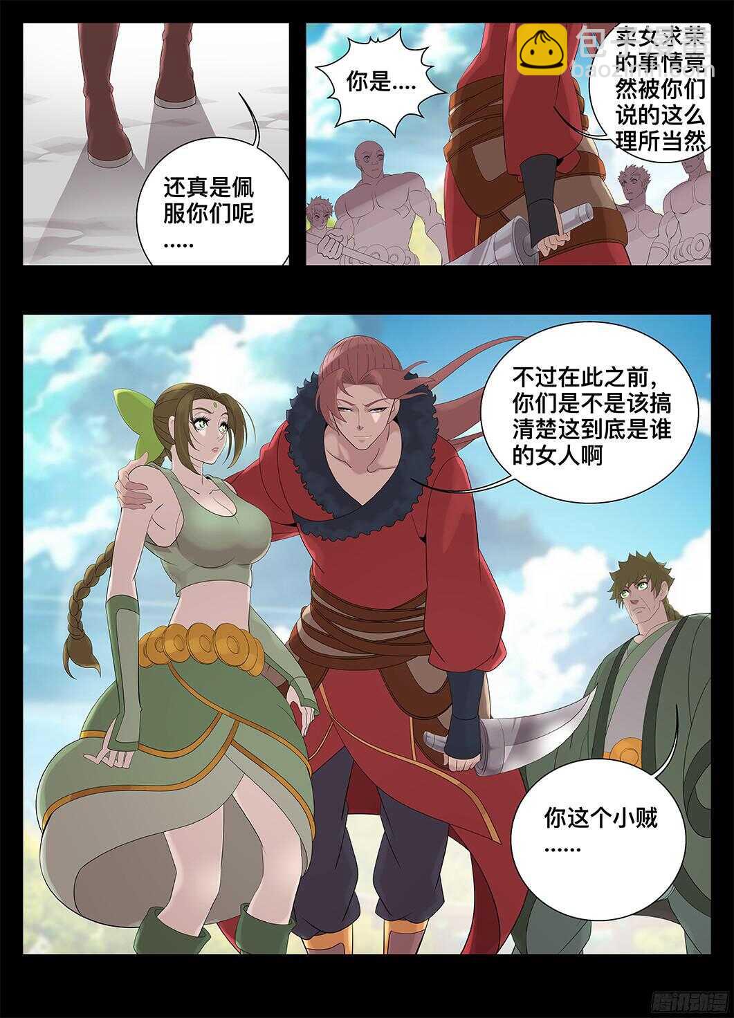 221我的女人-第221话