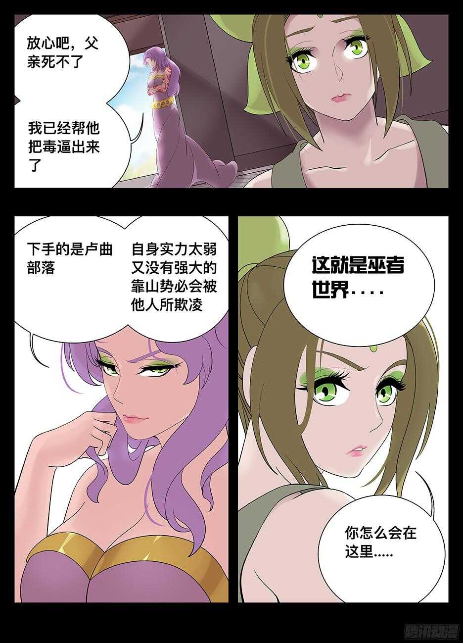 223觉悟-第223话