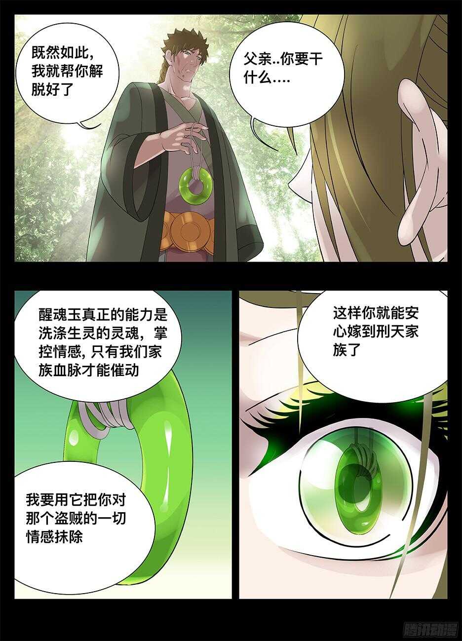 223觉悟-第223话