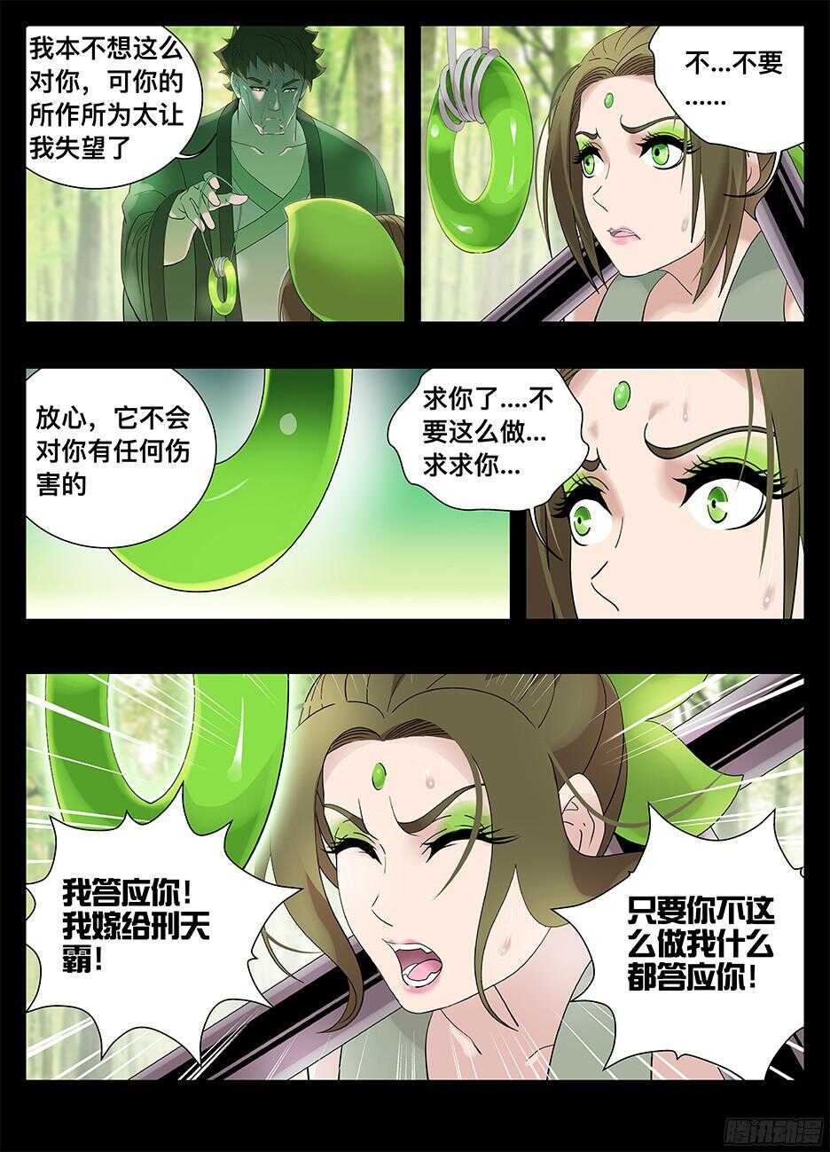223觉悟-第223话