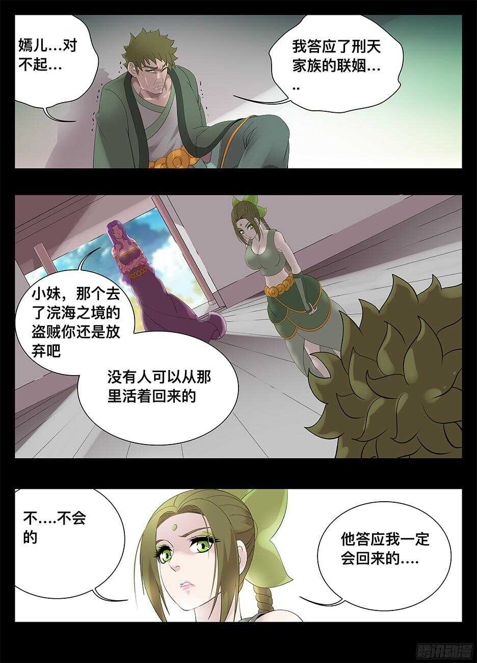 223觉悟-第223话