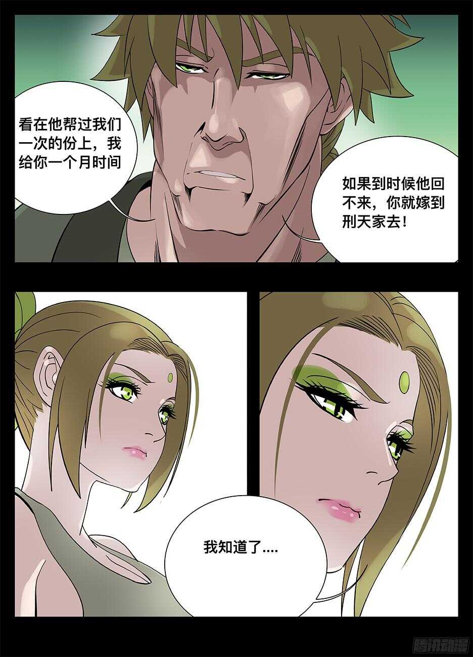 223觉悟-第223话