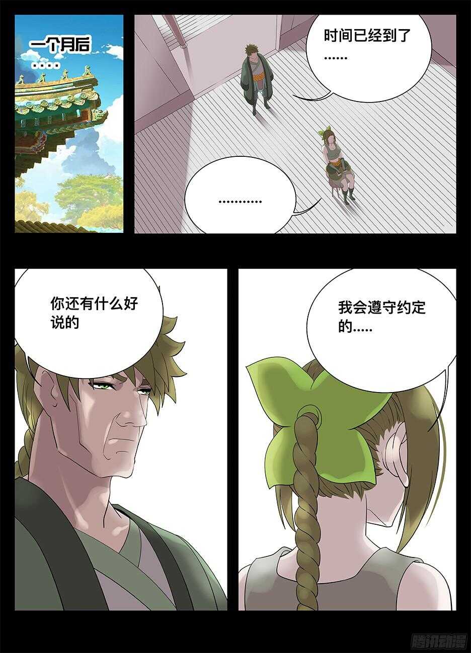 223觉悟-第223话