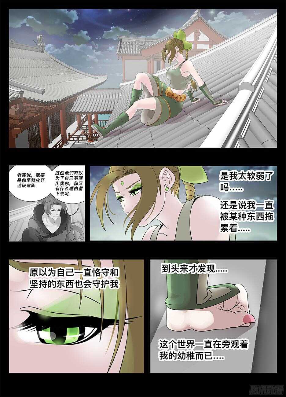 223觉悟-第223话
