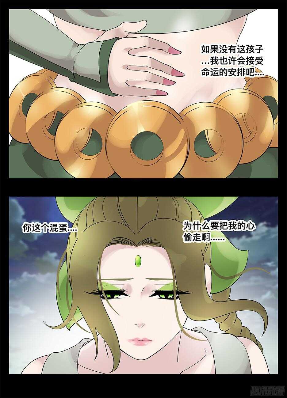 223觉悟-第223话