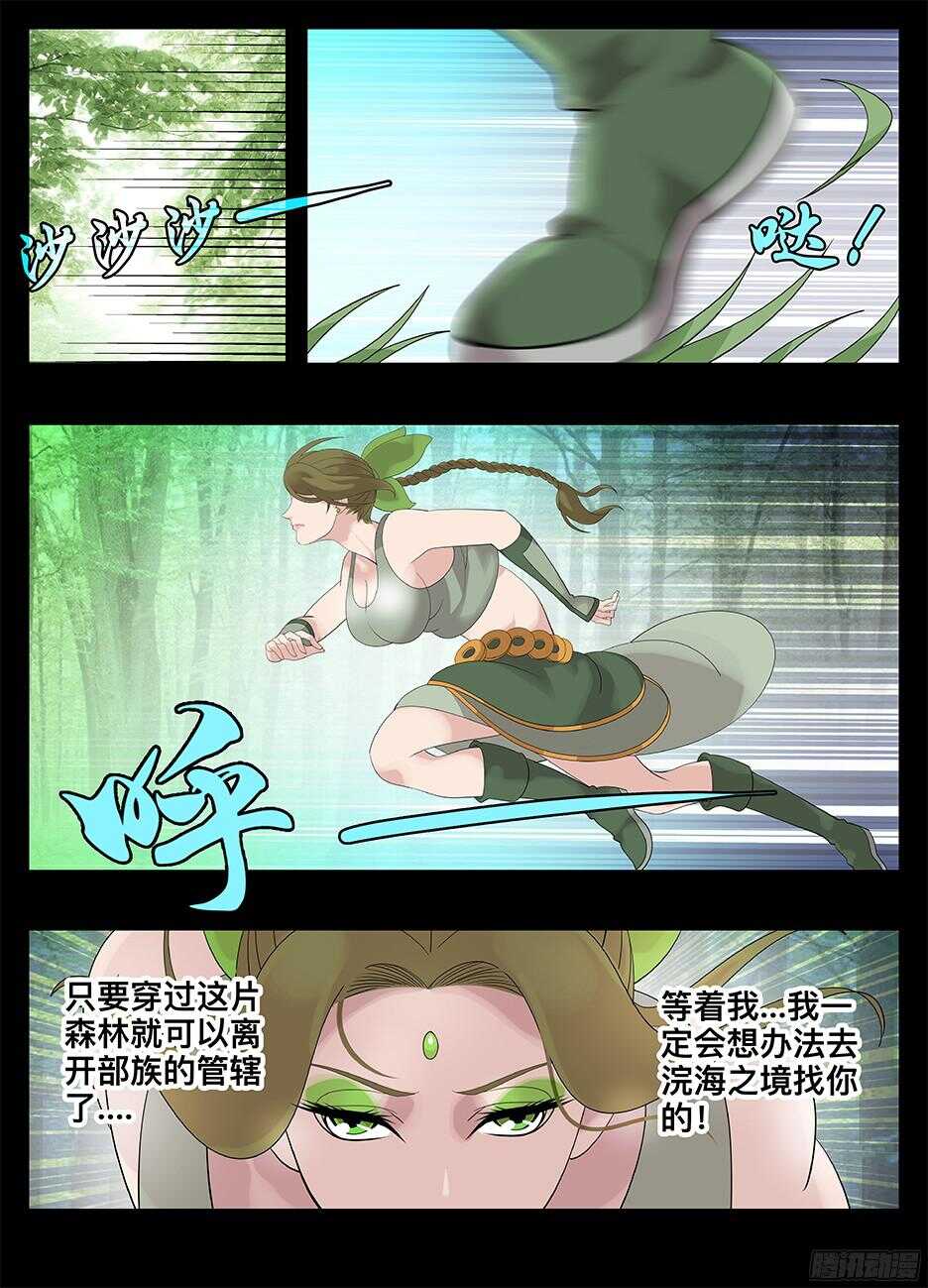 223觉悟-第223话