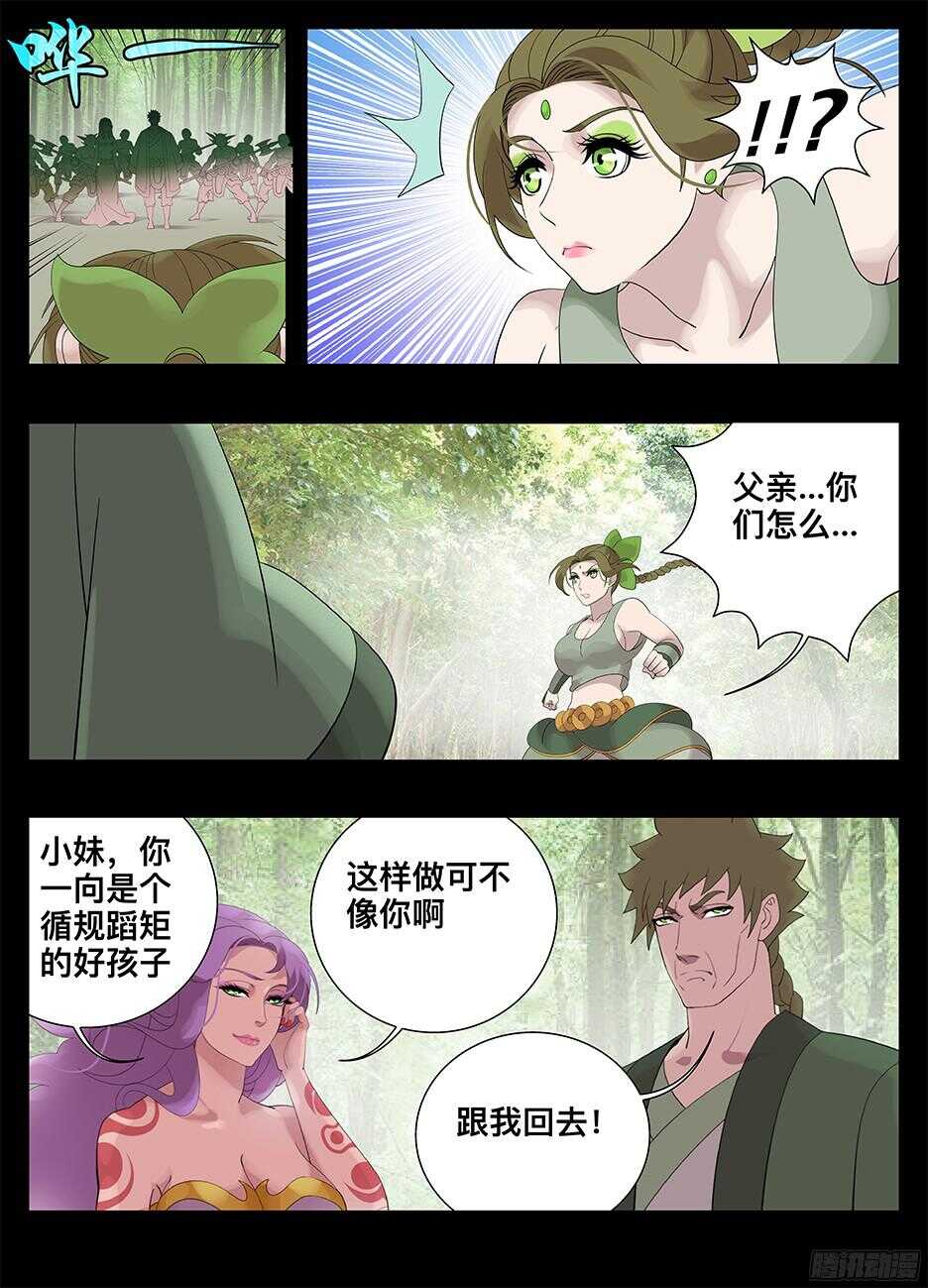 223觉悟-第223话