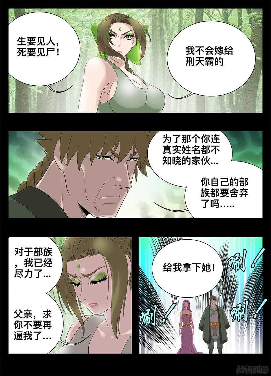 223觉悟-第223话