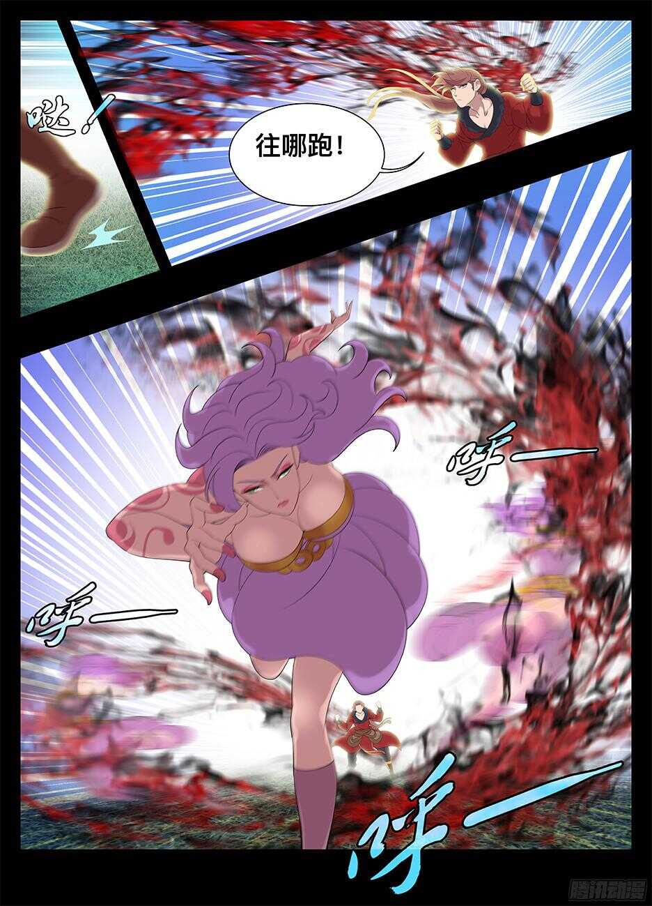 225 欲望气息-第225话