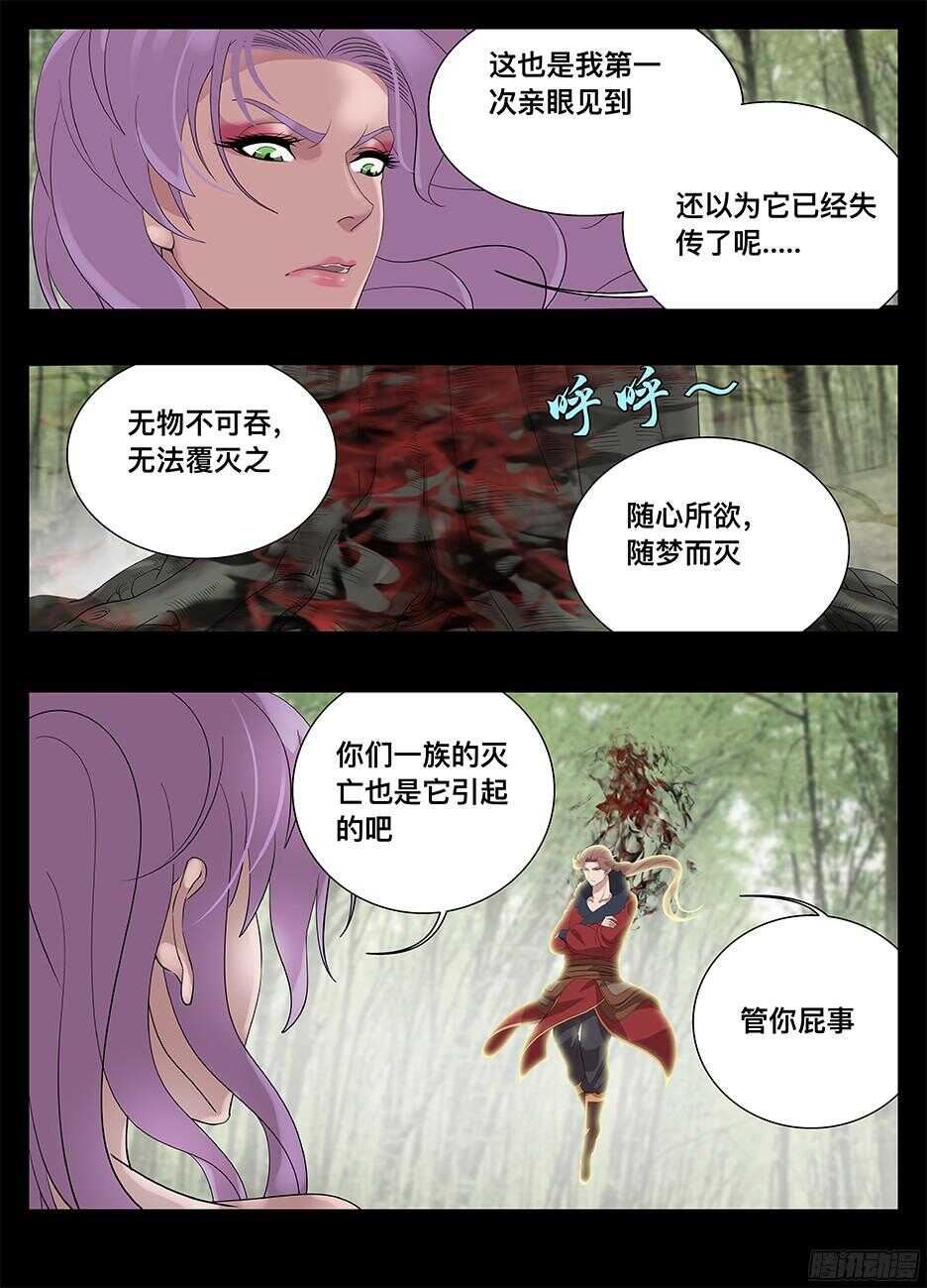 225 欲望气息-第225话