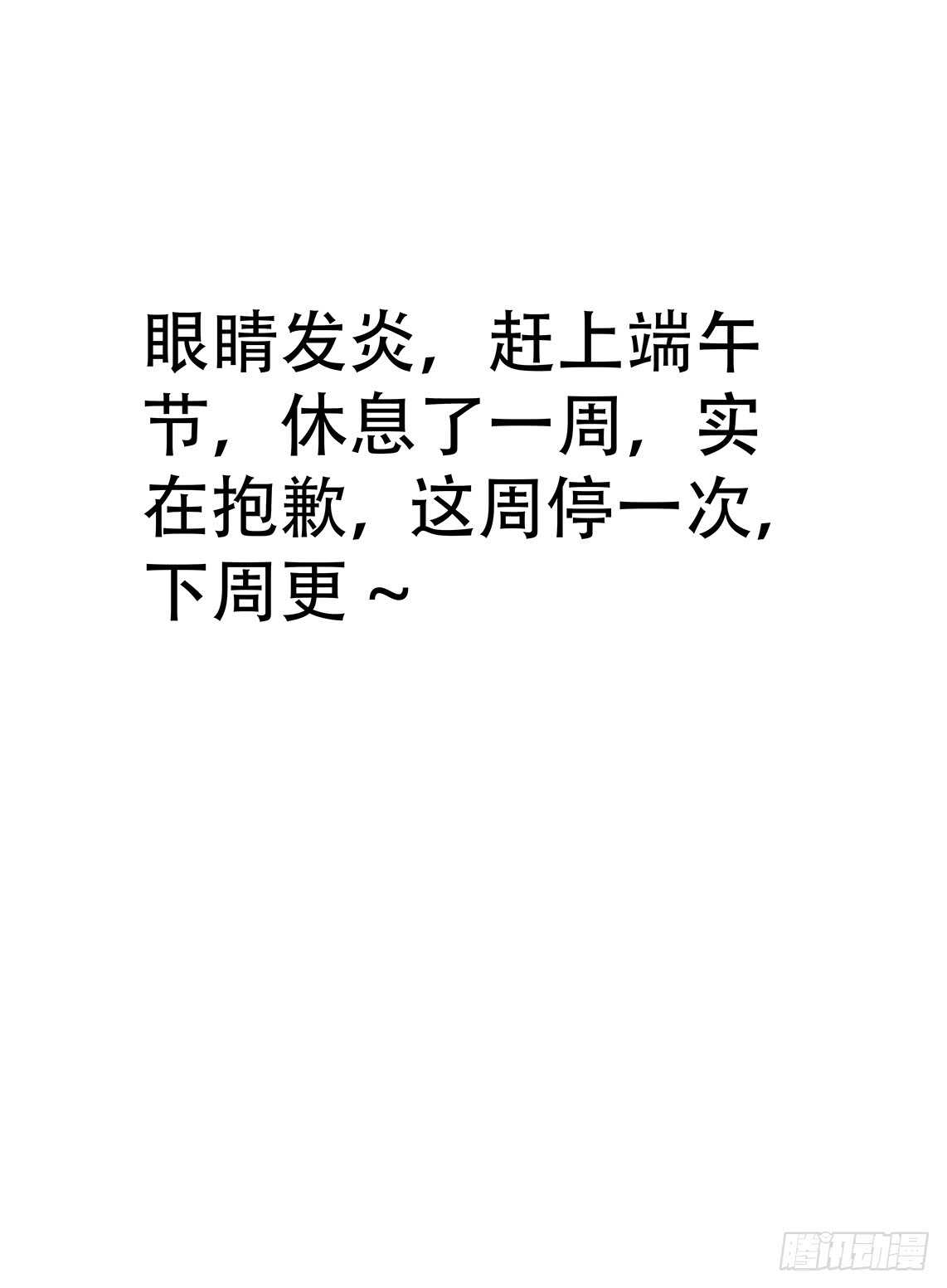 227真实目的-第227话