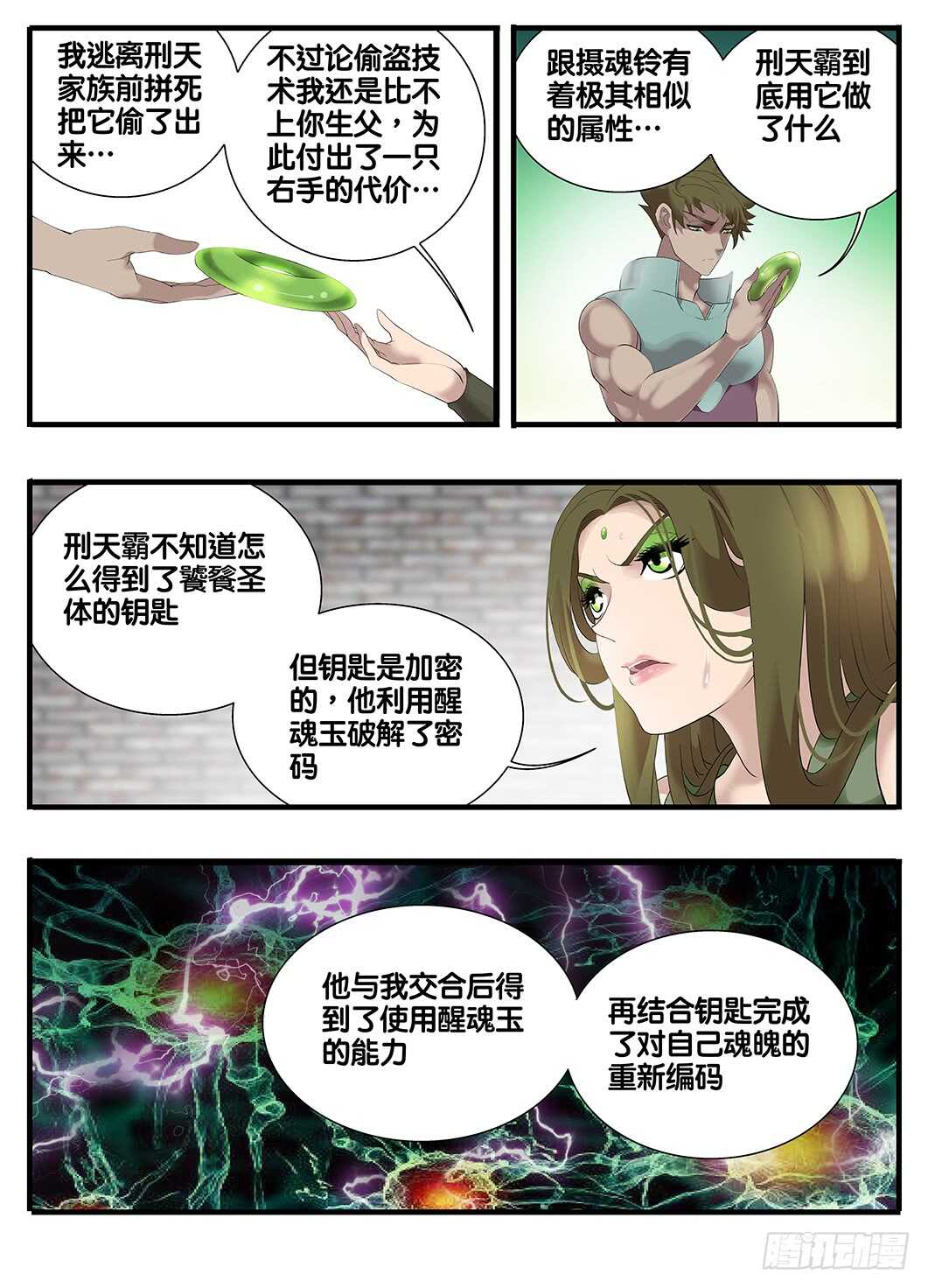 229最痛苦的事情-第229话