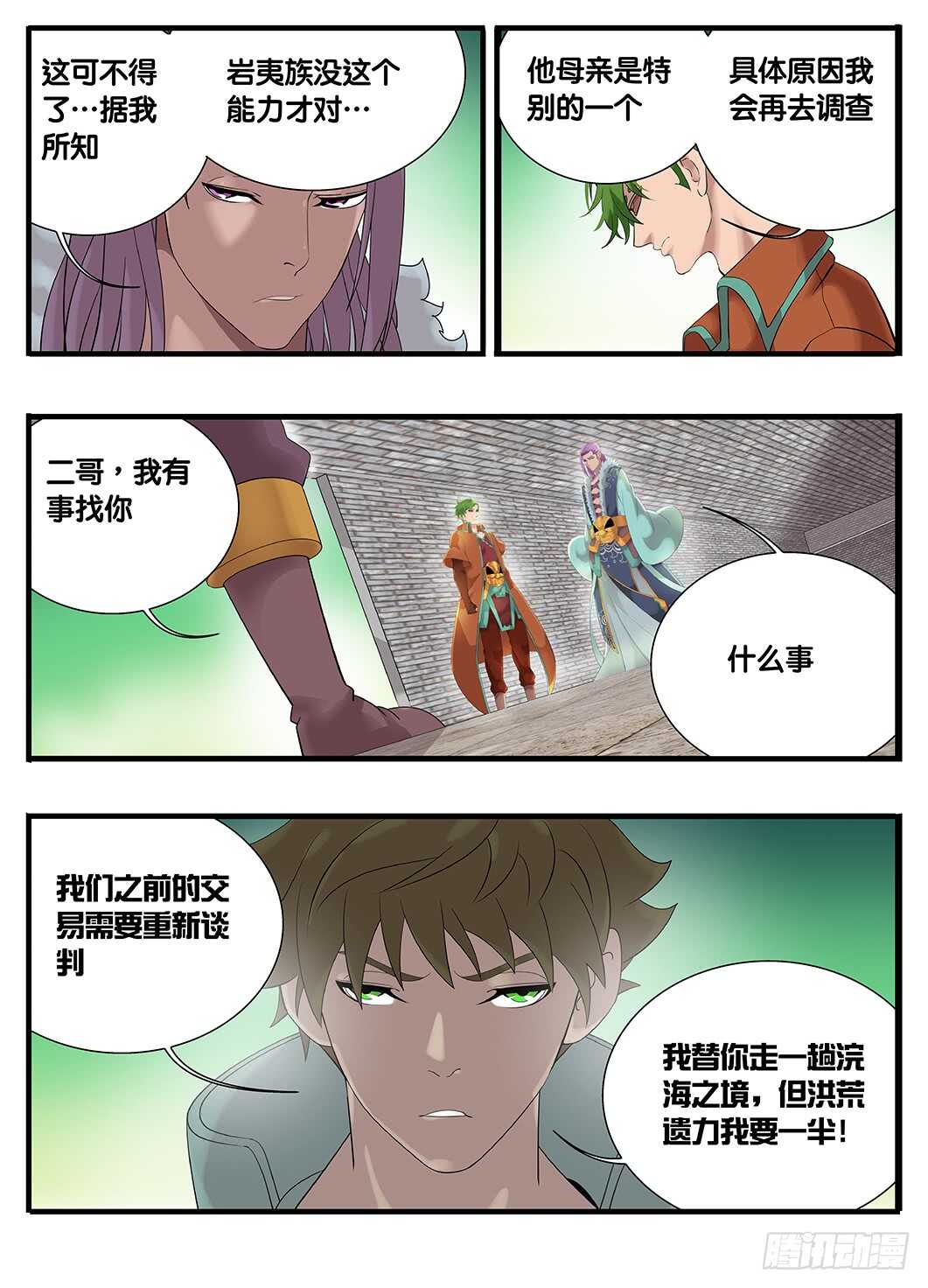 229最痛苦的事情-第229话