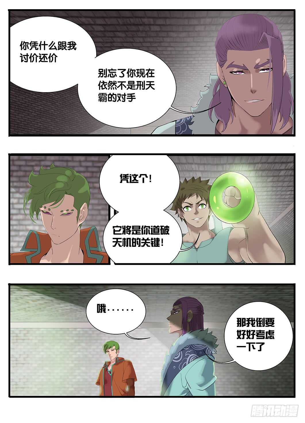 229最痛苦的事情-第229话