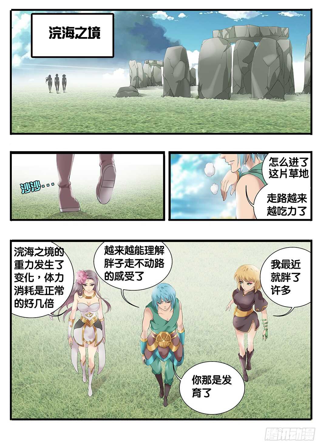 229最痛苦的事情-第229话