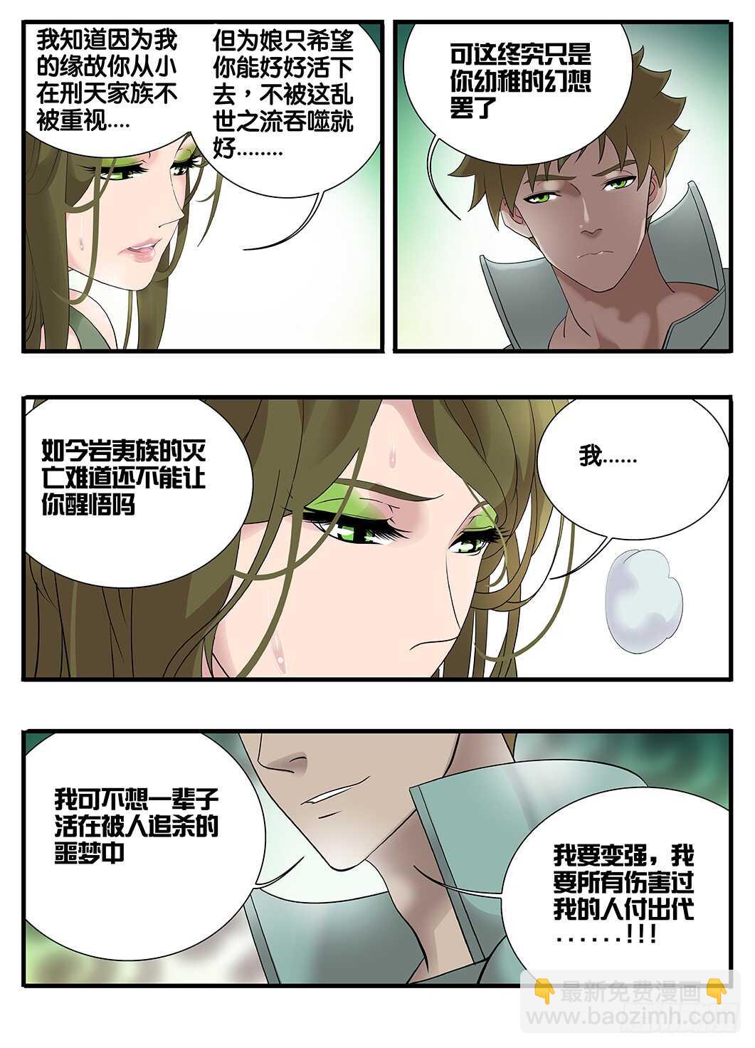 229最痛苦的事情-第229话