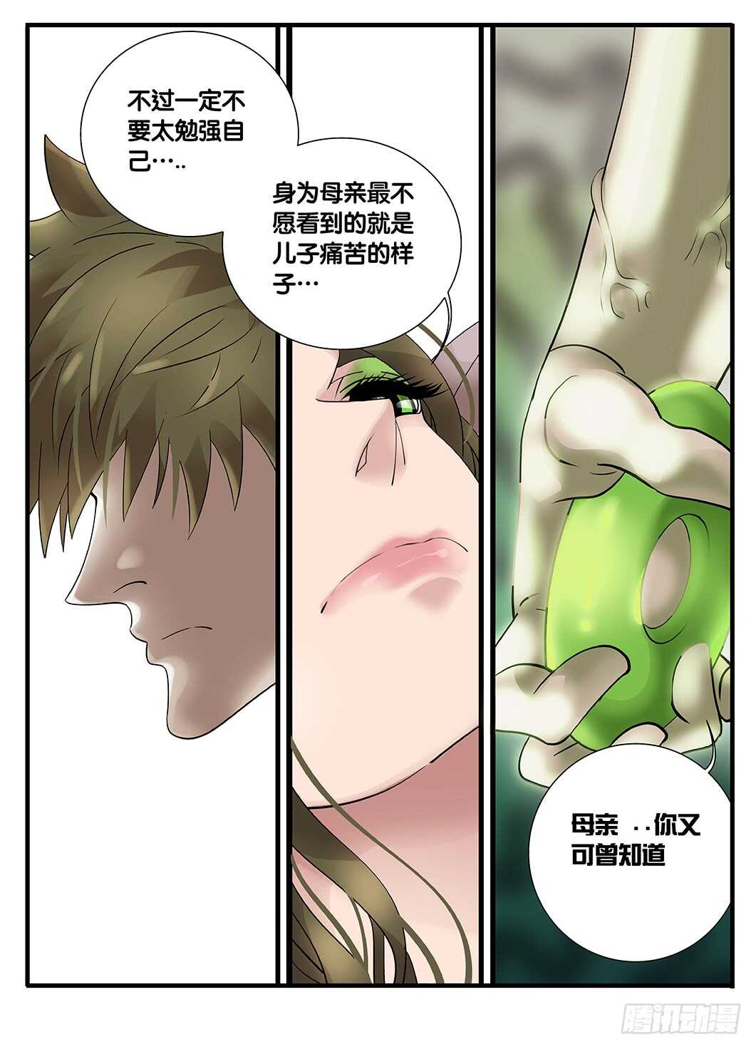 229最痛苦的事情-第229话