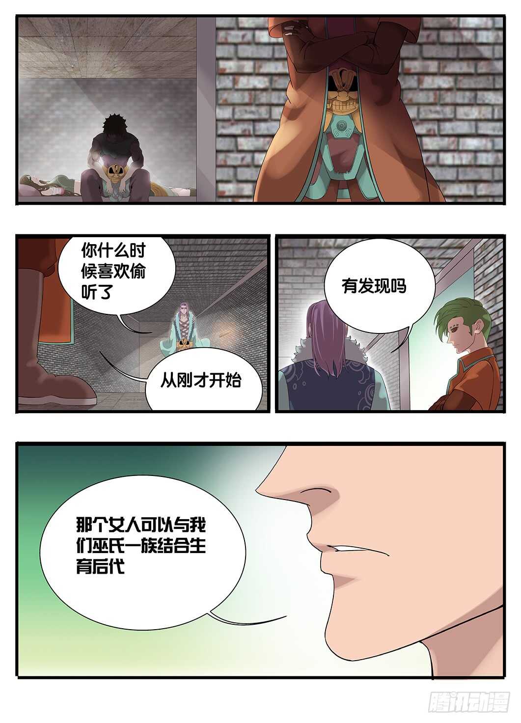 229最痛苦的事情-第229话