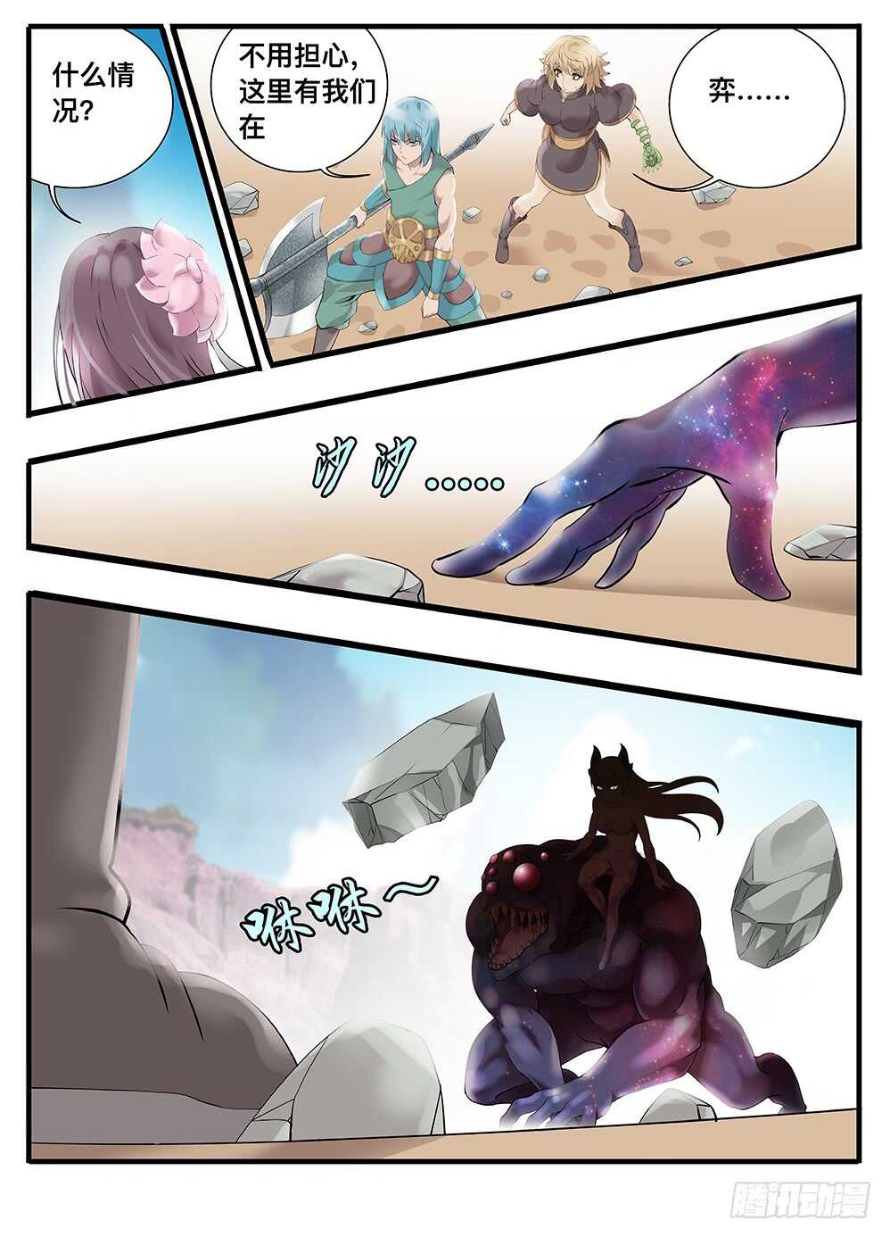 231 奇怪的小丫头-第231话