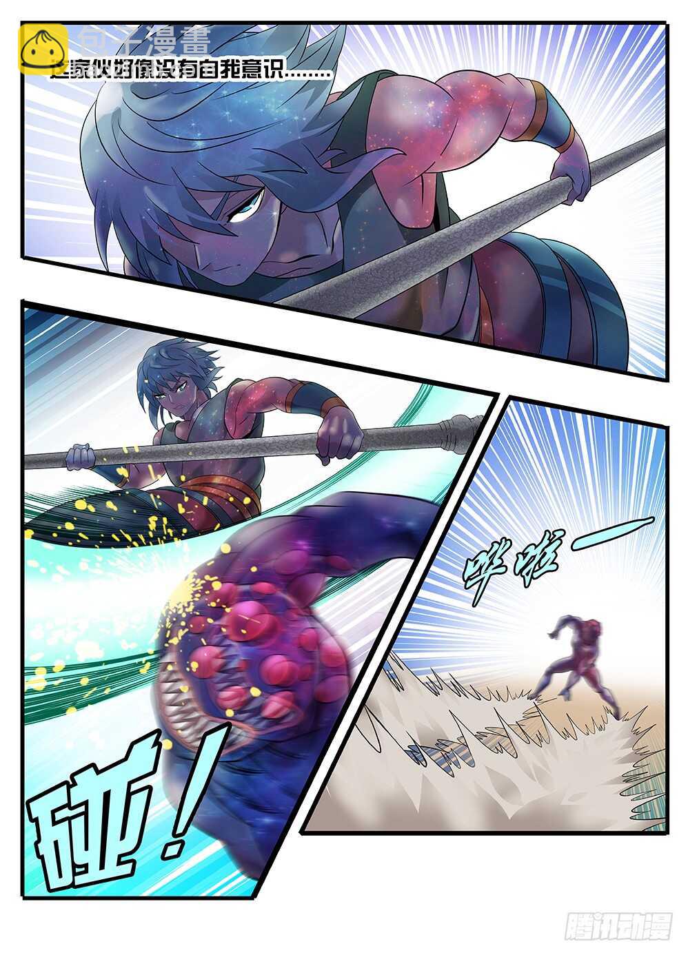 231 奇怪的小丫头-第231话