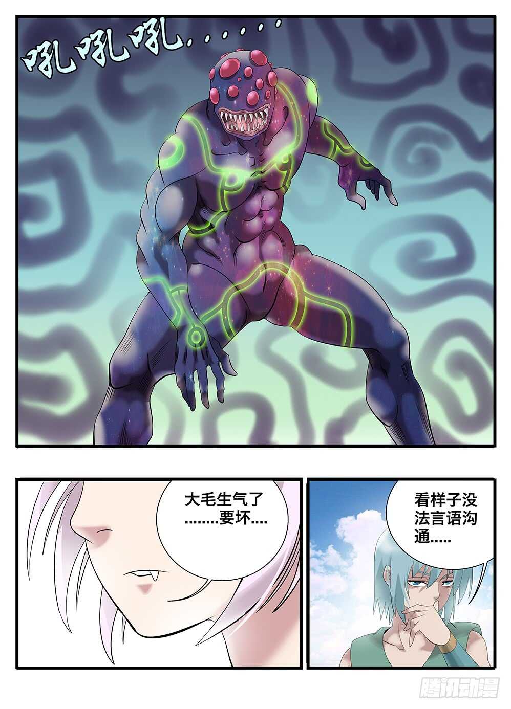 231 奇怪的小丫头-第231话