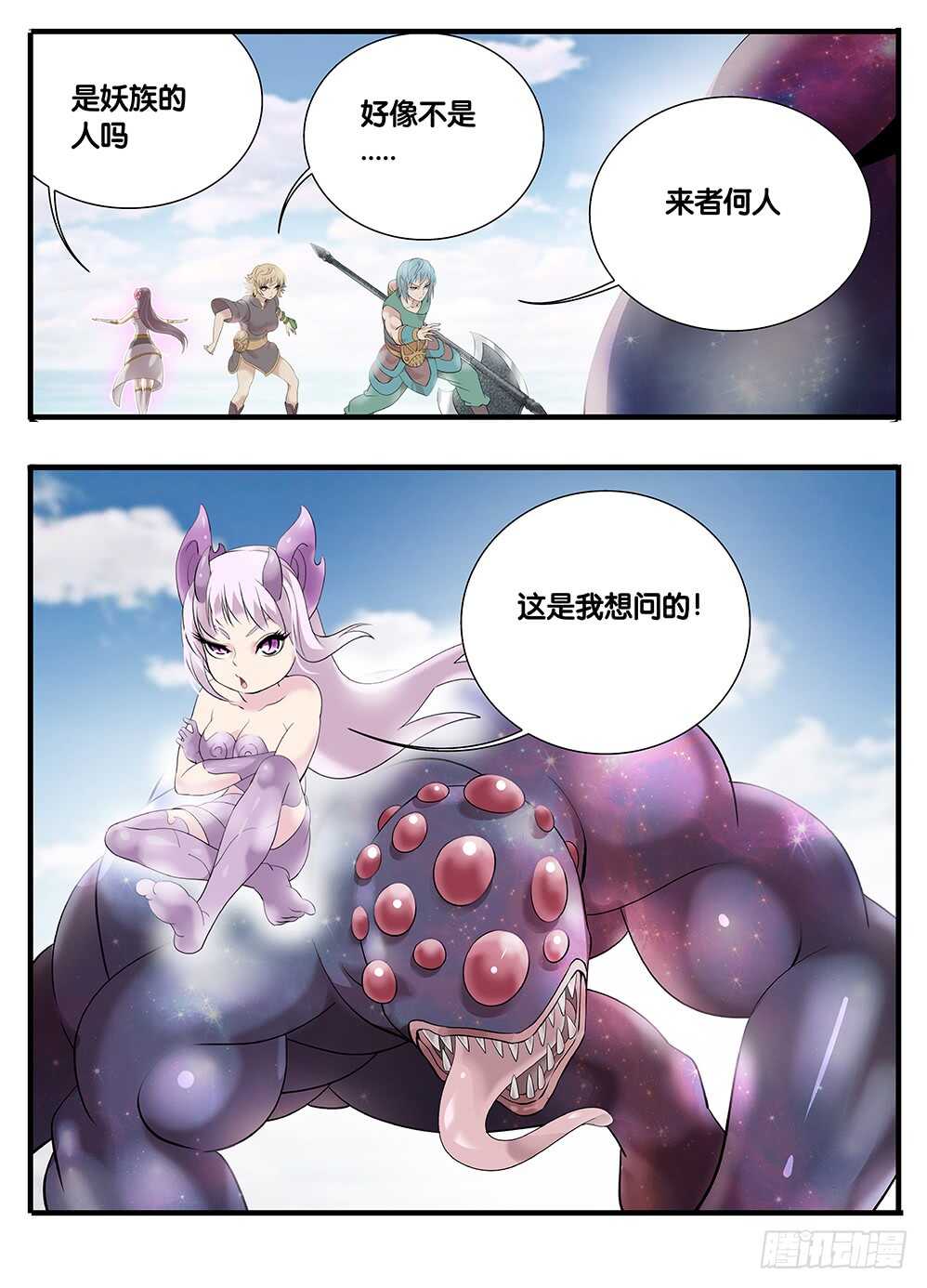 231 奇怪的小丫头-第231话