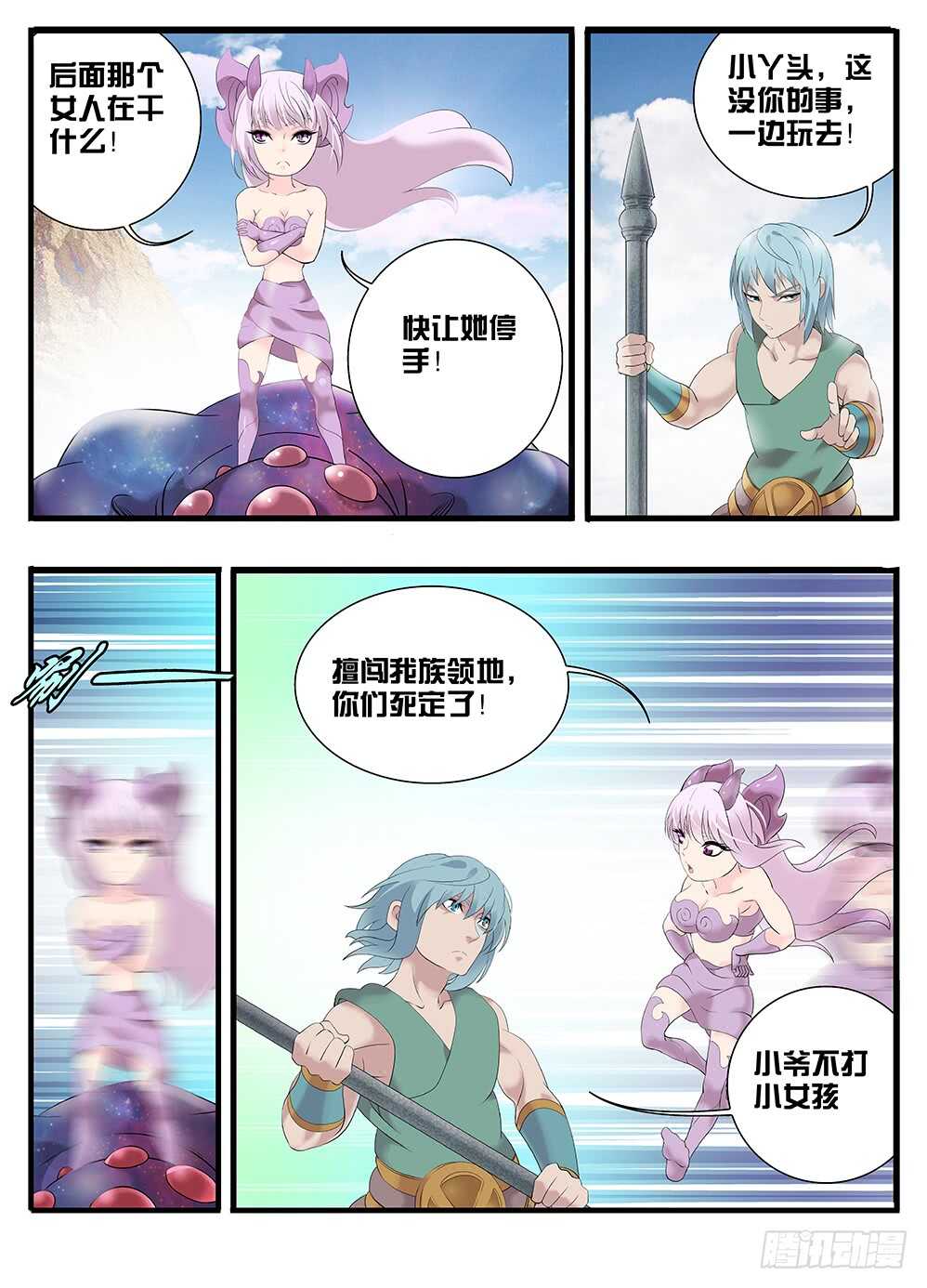 231 奇怪的小丫头-第231话