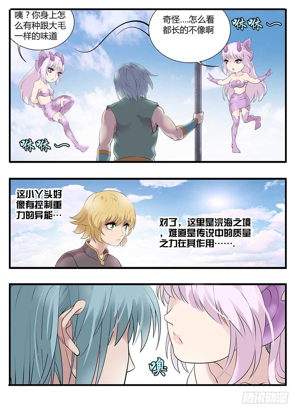231 奇怪的小丫头-第231话