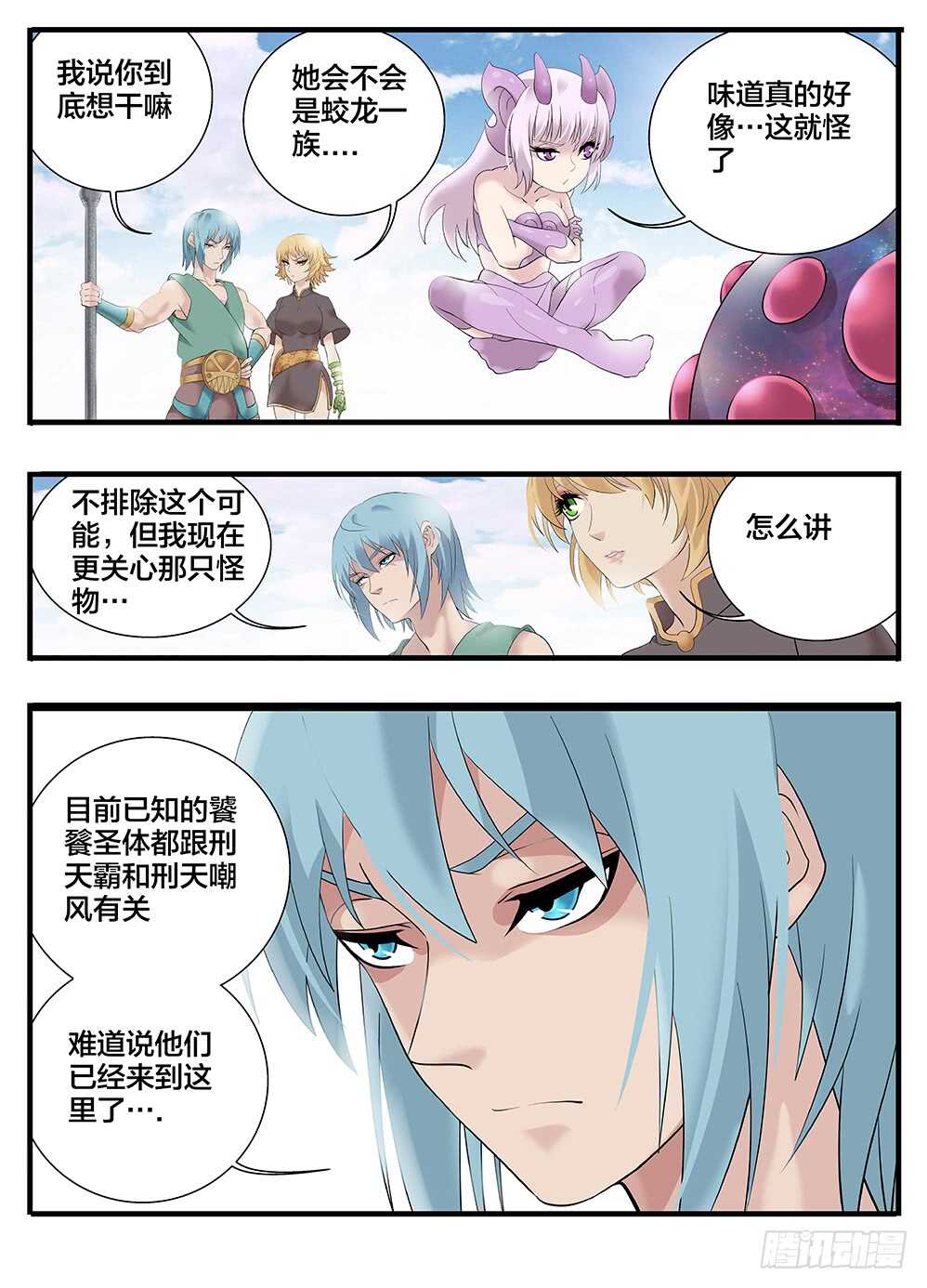 231 奇怪的小丫头-第231话
