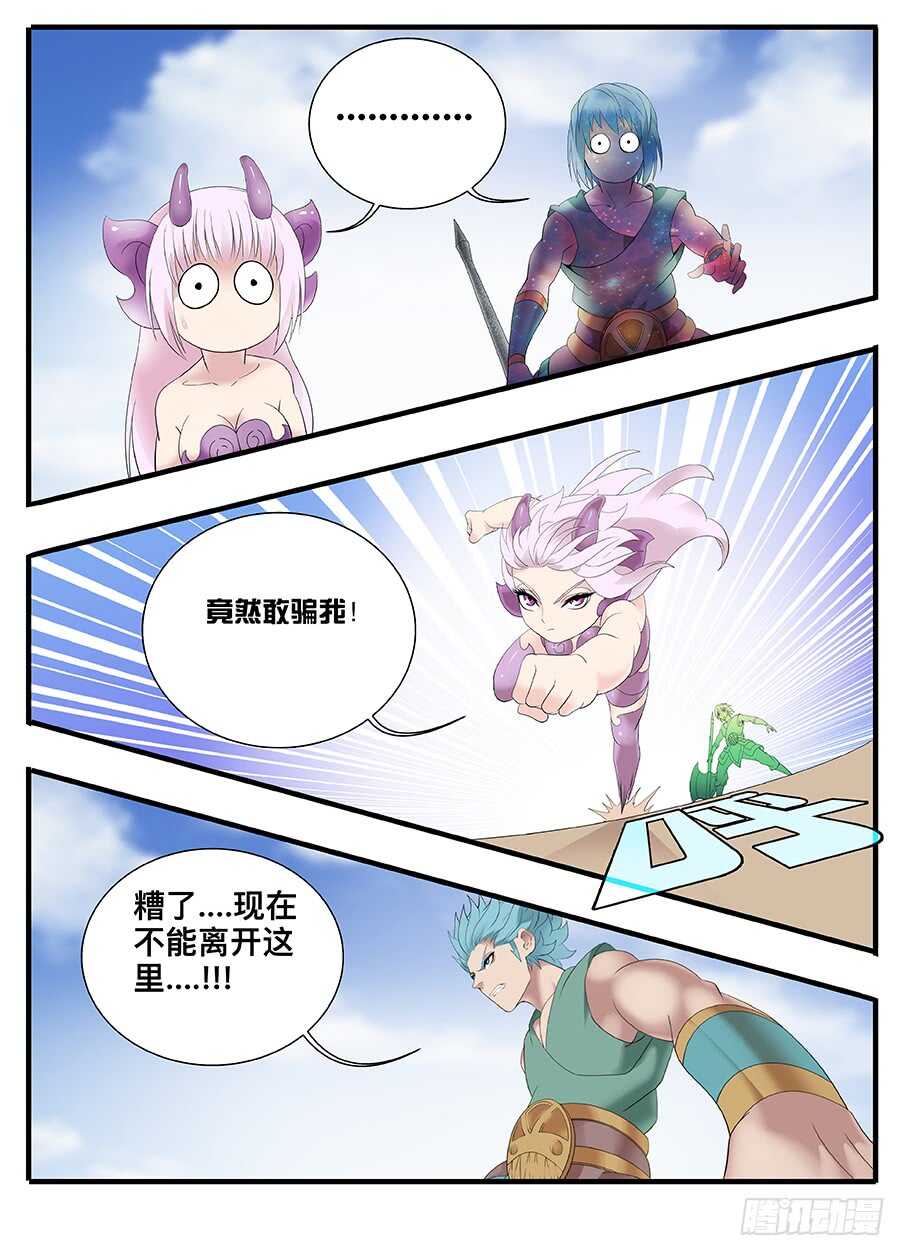 233本小姐生气了-第233话