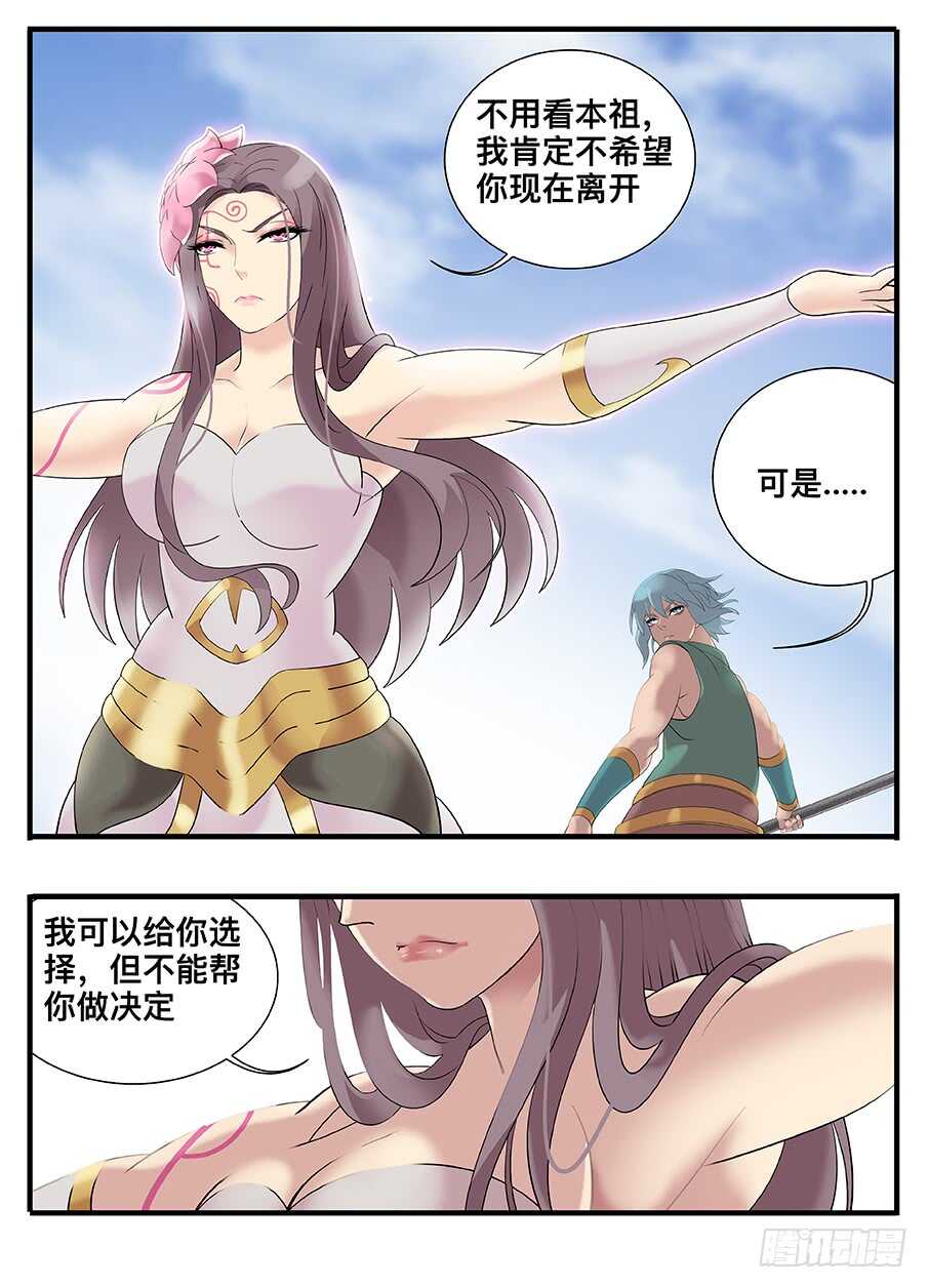 233本小姐生气了-第233话
