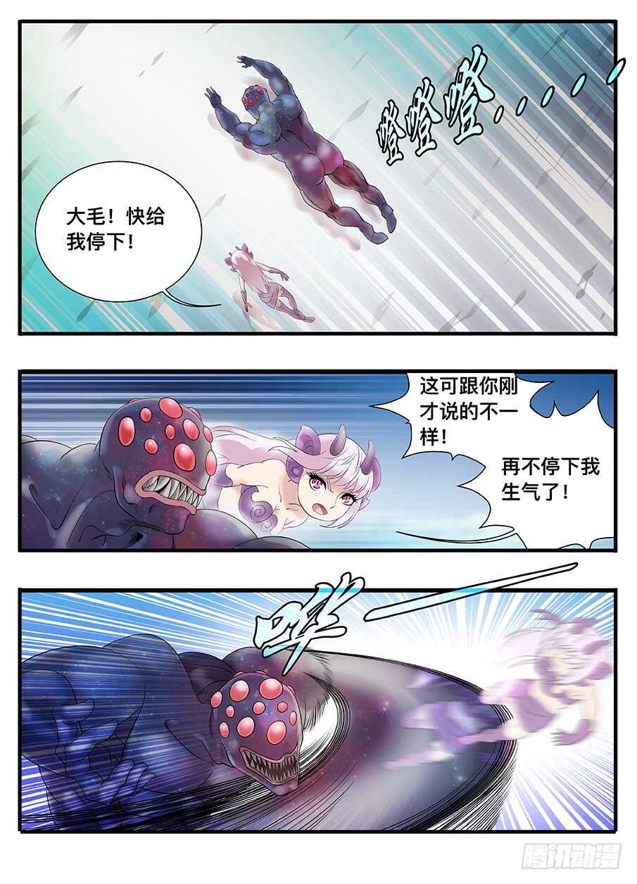 233本小姐生气了-第233话