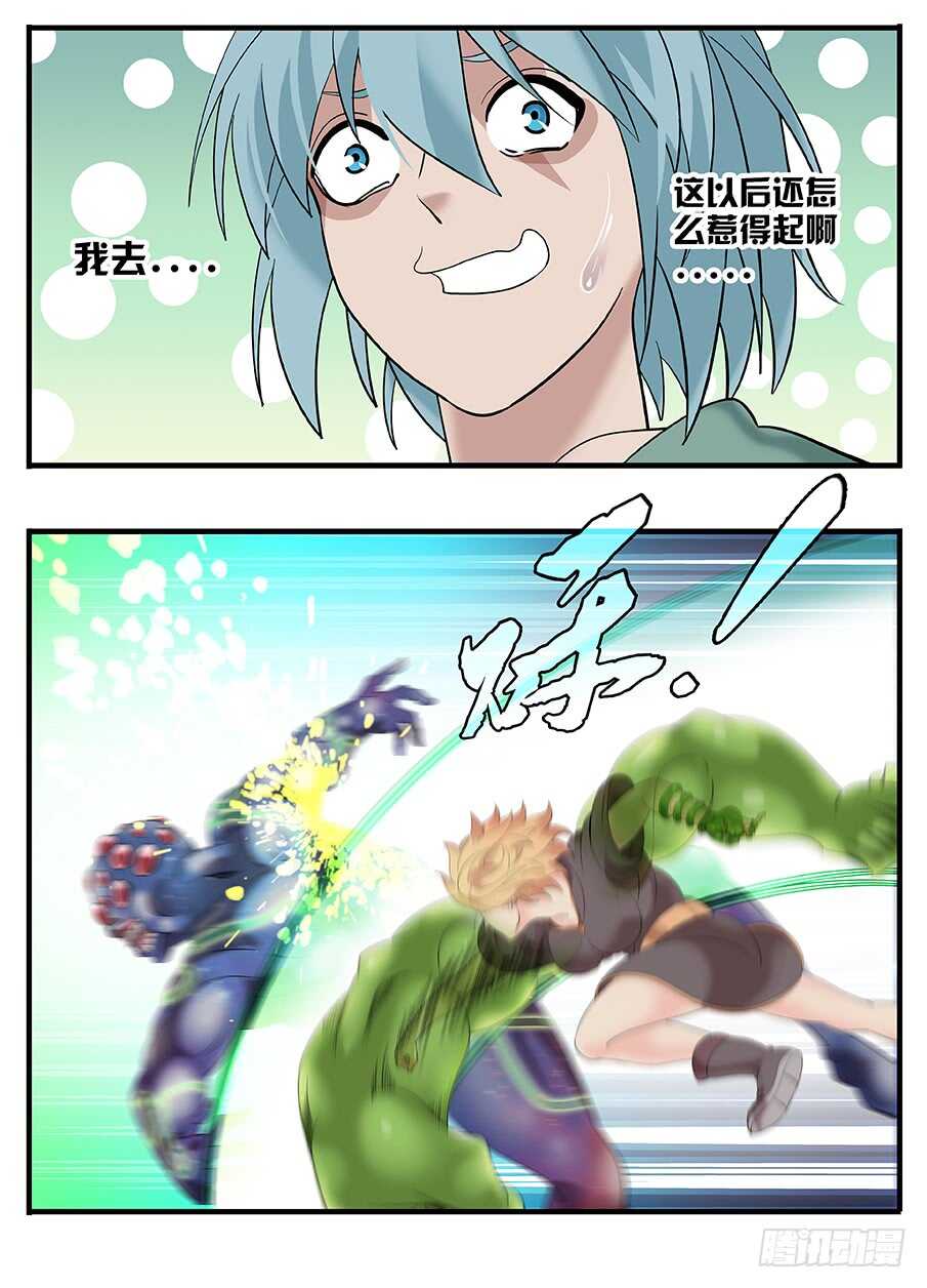 233本小姐生气了-第233话