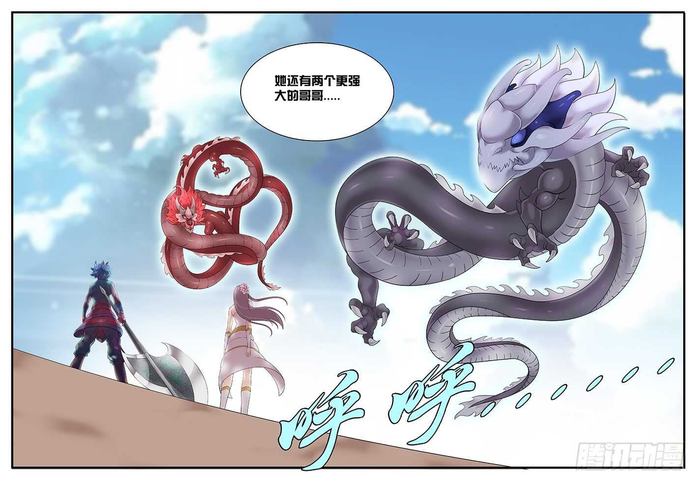 235 235怪物真容-第241话