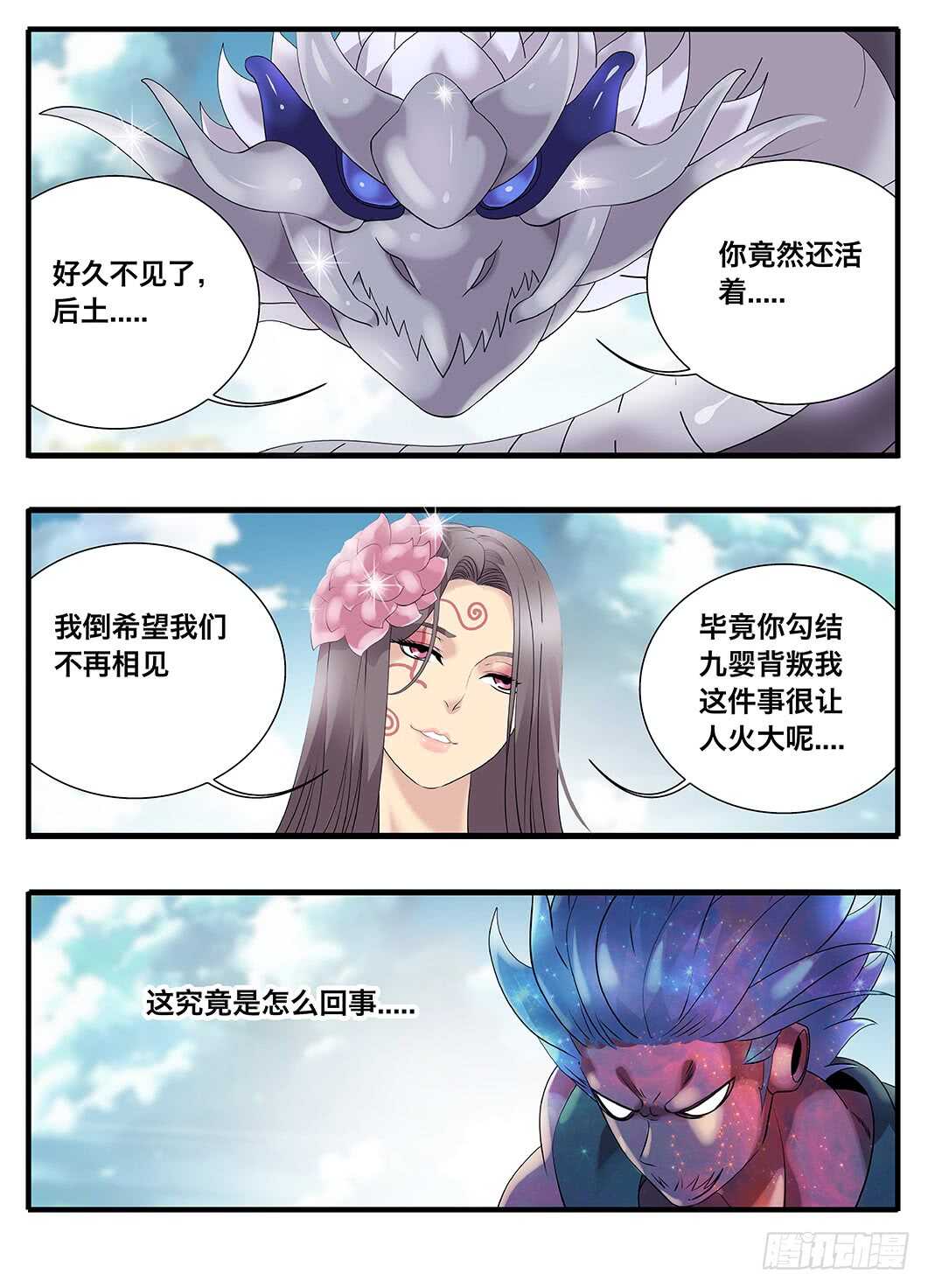 235 235怪物真容-第241话