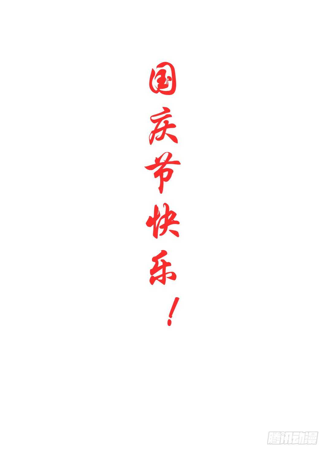 235 235怪物真容-第241话