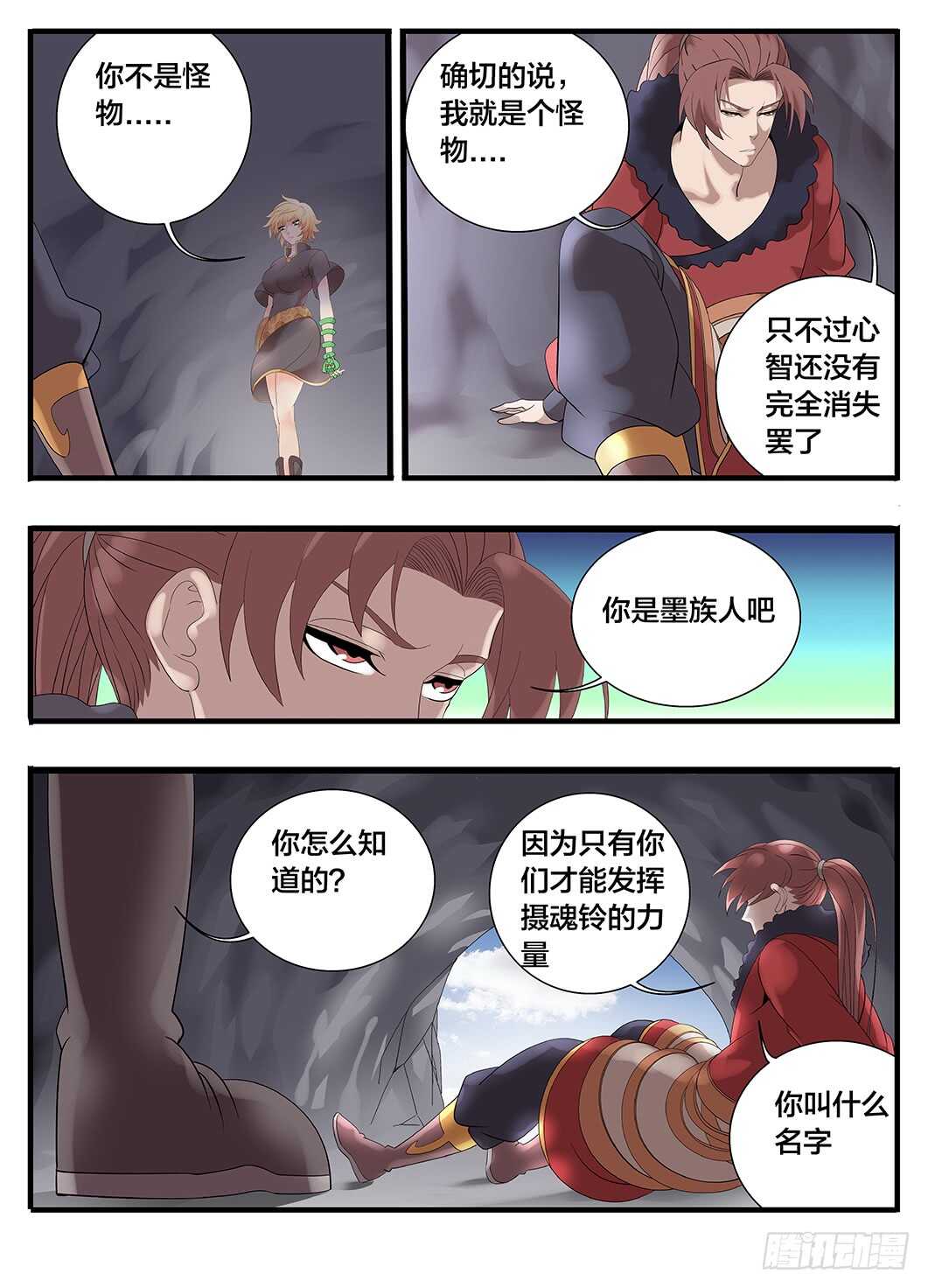 235 235怪物真容-第241话